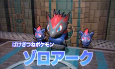 Super Pokmon Rumble para 3DS