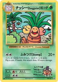 Carta de Exeggutor