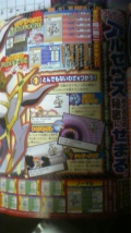 CoroCoro