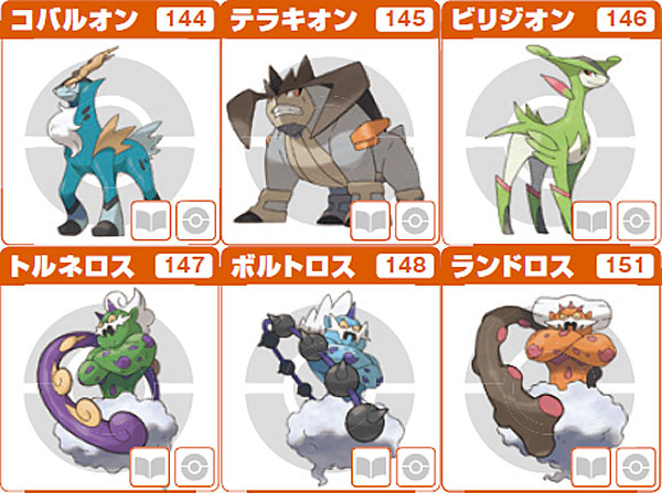 Cobalon, Terrakion, Virizon, Tornelos, Voltolos y Landlos
