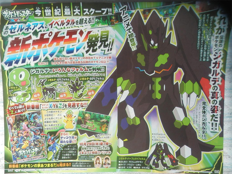 Zygarde