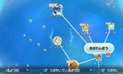 Mundo Megamisterioso