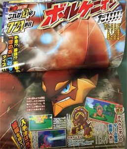 Volcanion