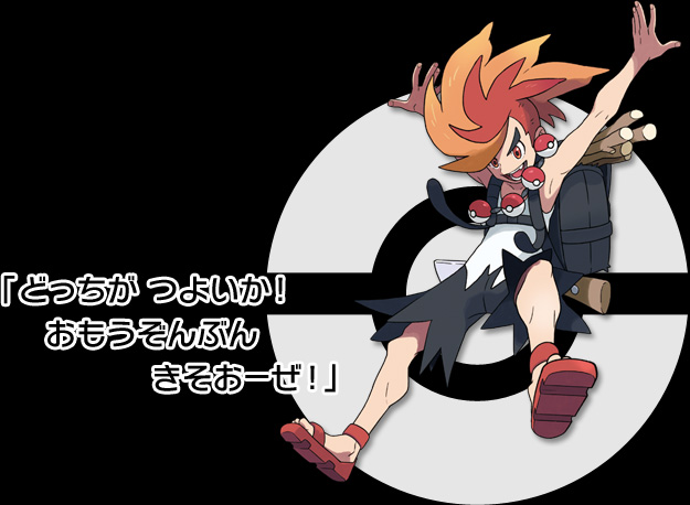 Personajes Pokmon B2W2