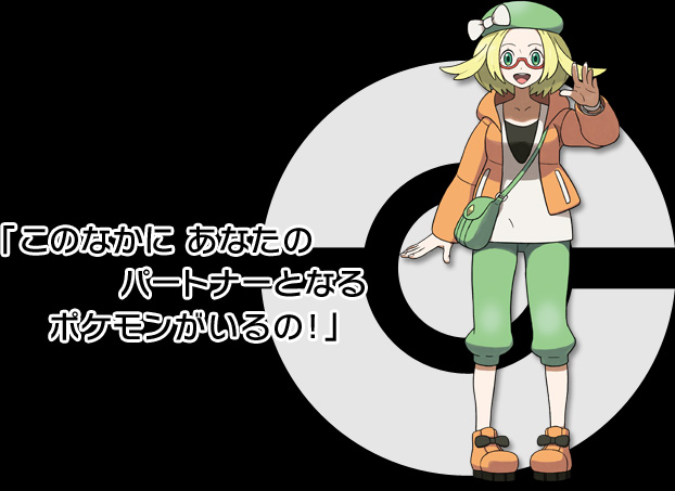 Personajes Pokmon B2W2