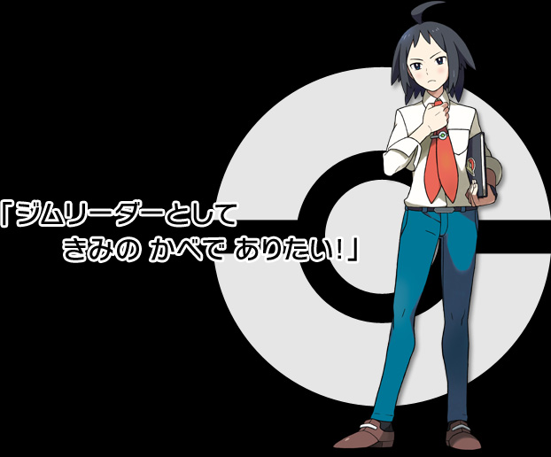 Personajes Pokmon B2W2