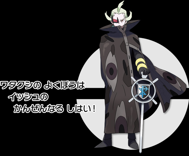 Personajes Pokmon B2W2