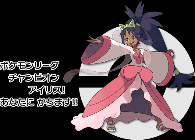 Personajes Pokmon B2W2