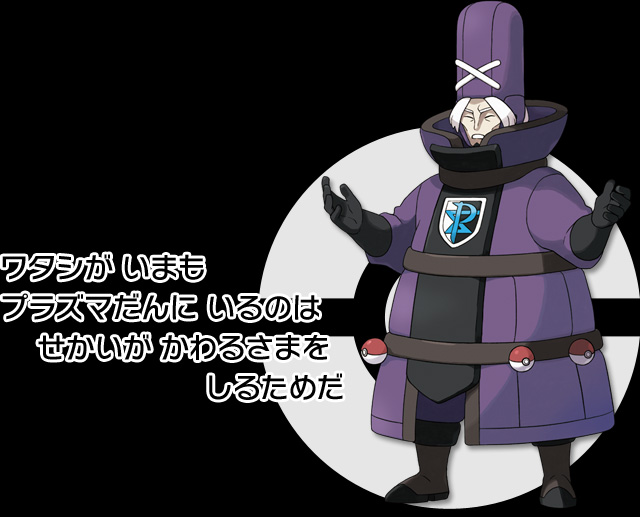 Personajes Pokmon B2W2