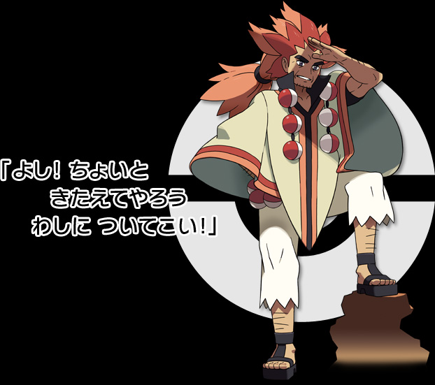 Personajes Pokmon B2W2