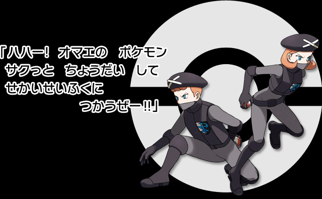 Personajes Pokmon B2W2