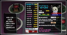 Melee! Pokmon Scramble!