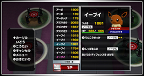 Melee! Pokmon Scramble!